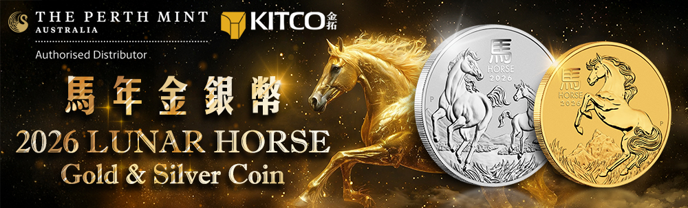 Kitco金拓| 買黃金, 買白銀, 貴金屬零售商、經銷商